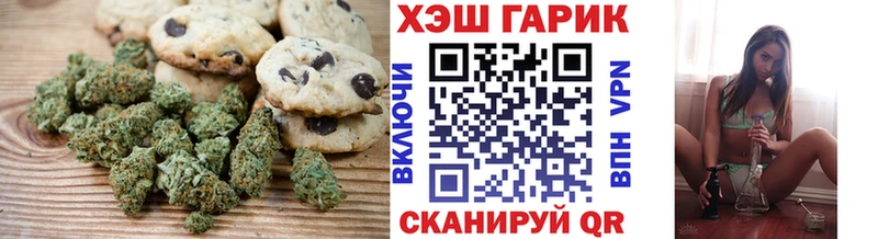 Печенье с ТГК марихуана Осташков