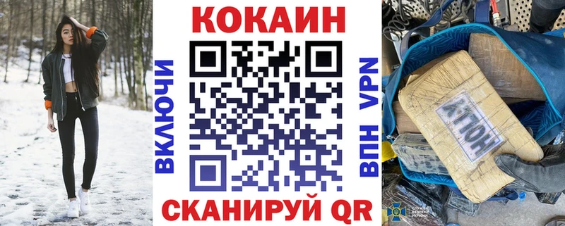КОКАИН VHQ  Купить закладки  Осташков 