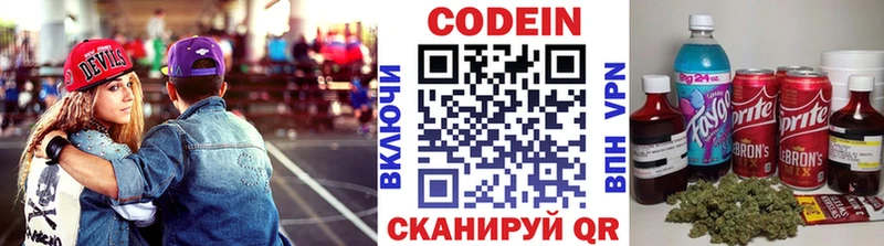 Codein Purple Drank  Купить где  Осташков 