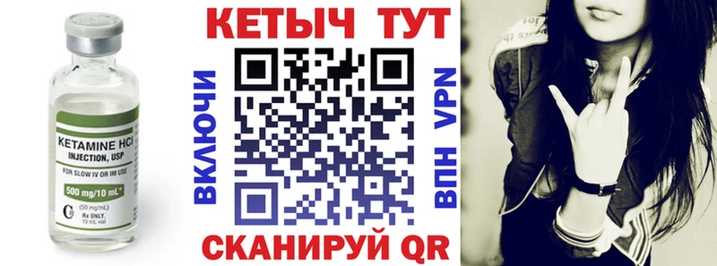 КЕТАМИН VHQ  Купить  Осташков 