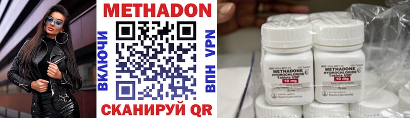 Метадон methadone  Купить  Осташков 